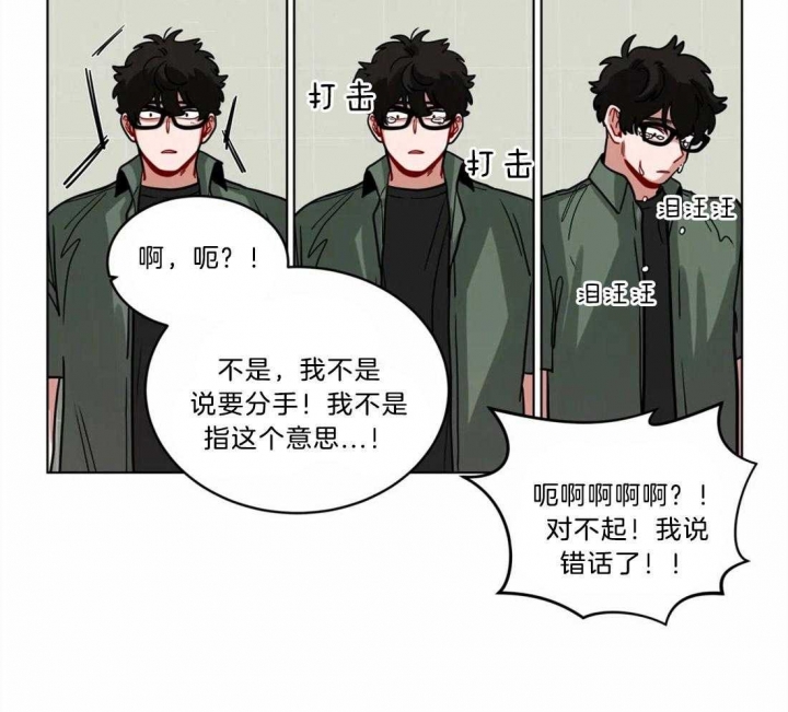 手语舞蹈视频大全简单漫画,第102话1图