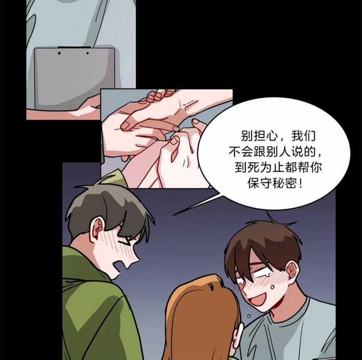 手语中国人漫画,第104话2图