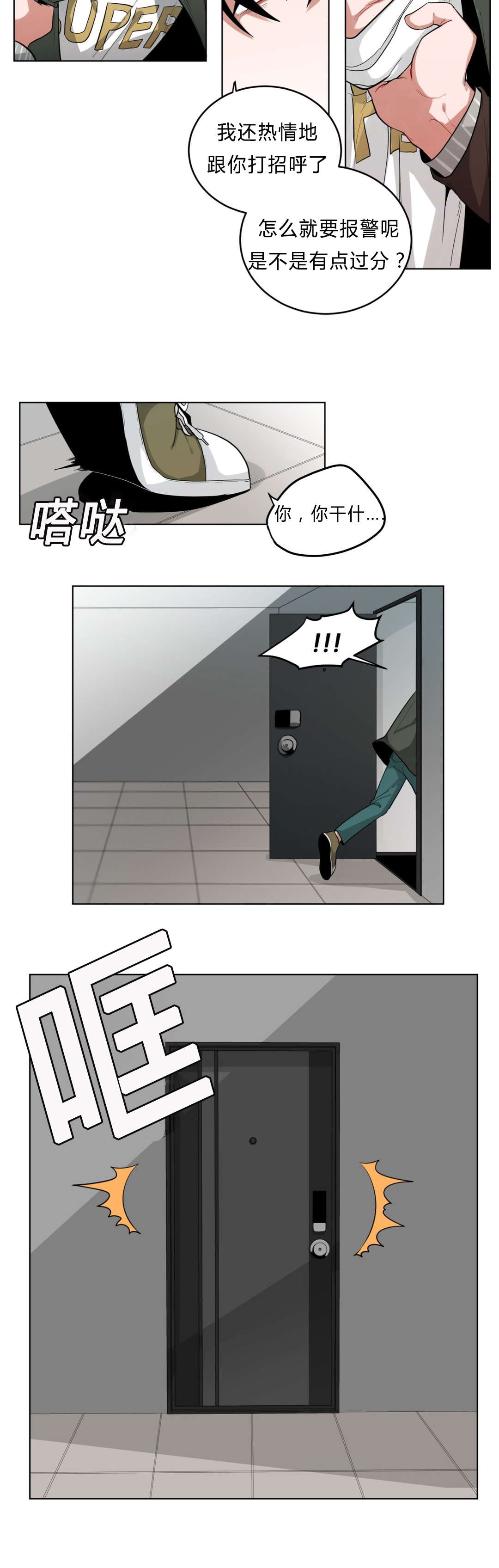 手语舞蹈漫画,第31话1图