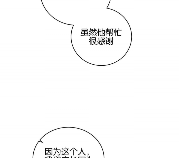 手语舞童心向党漫画,第157话2图