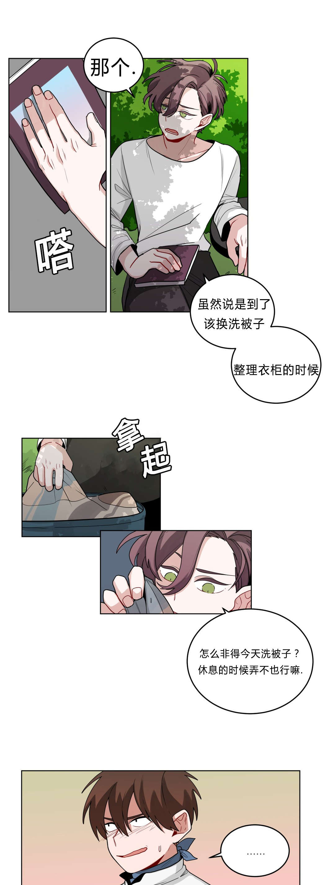 手语漫画,第37话1图