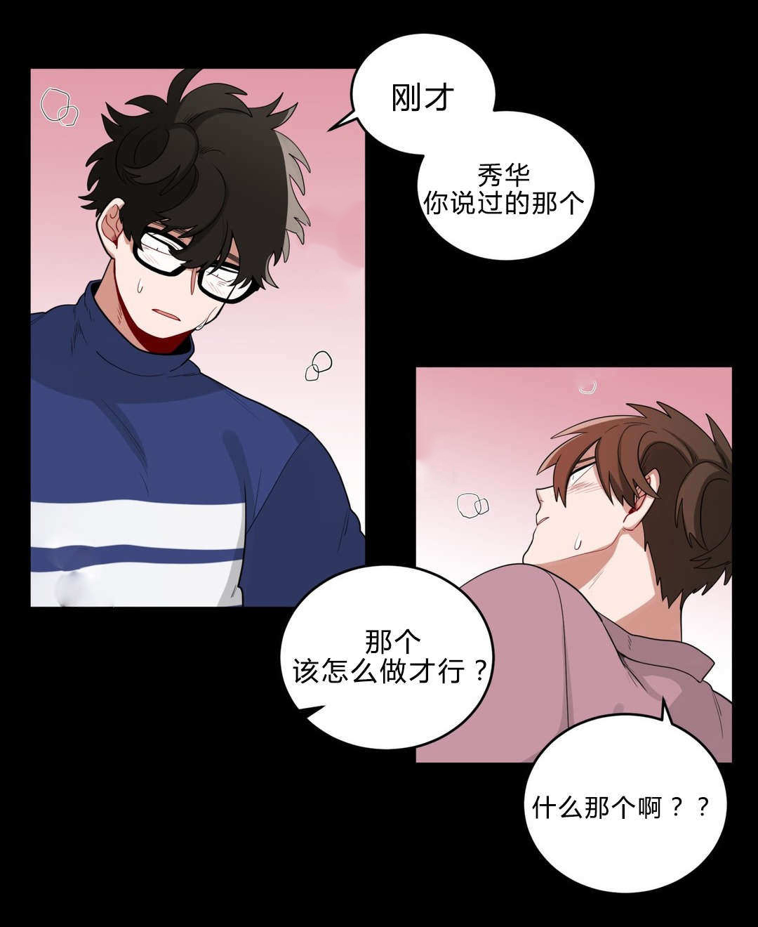 手语舞蹈视频大全简单漫画,第17话1图