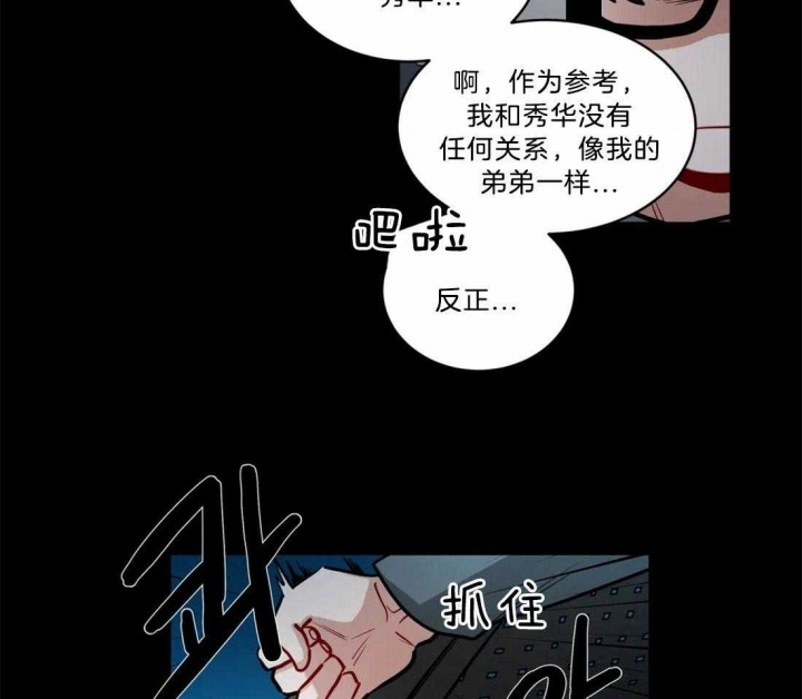 手语舞童心向党漫画,第91话1图