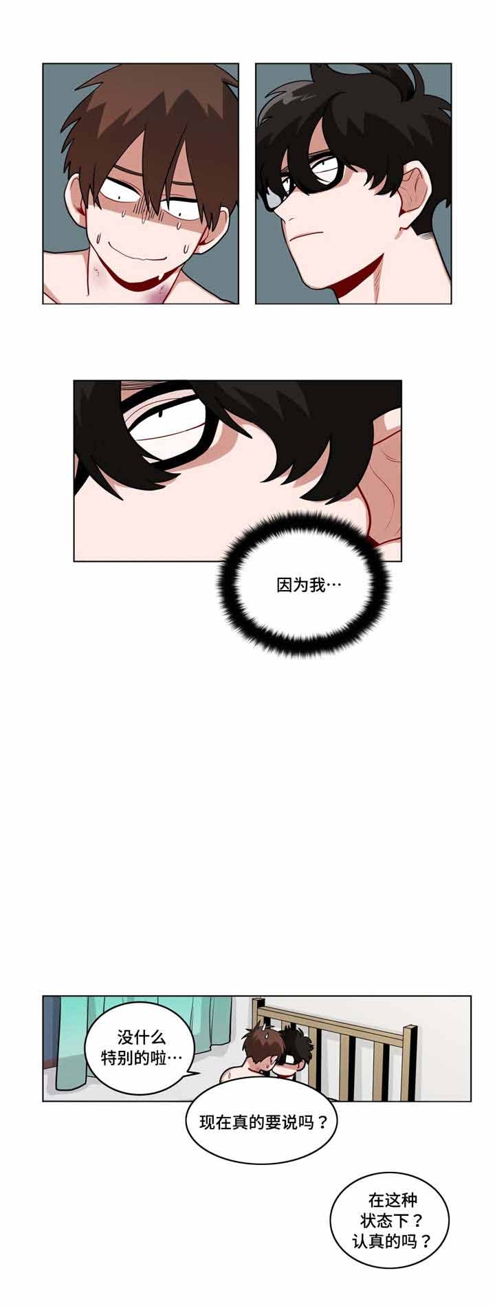 手语漫画,第51话2图