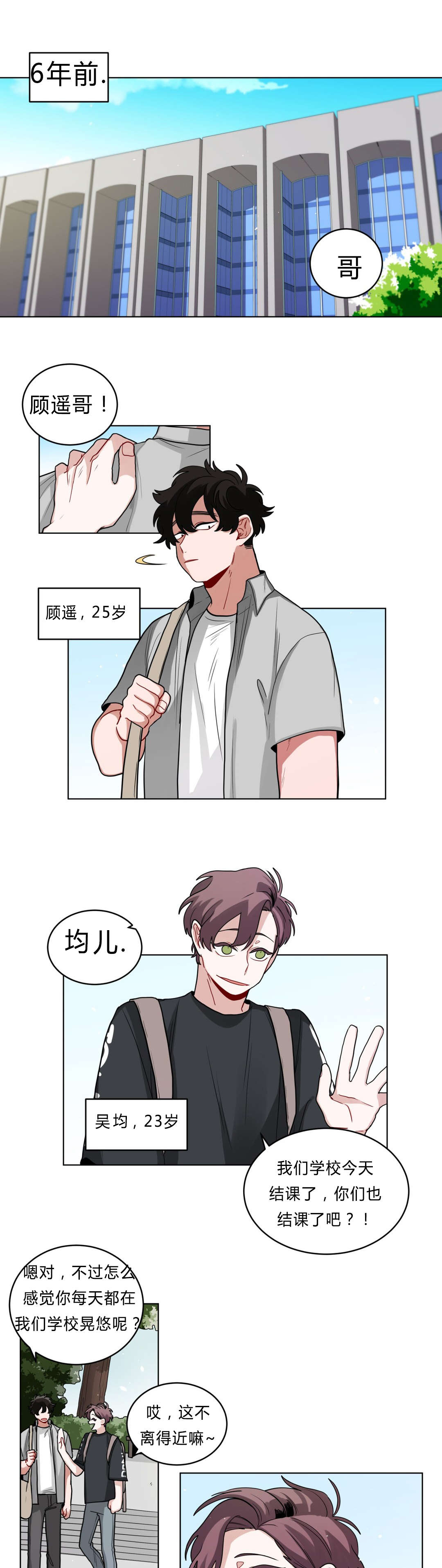 手语漫画,第39话1图