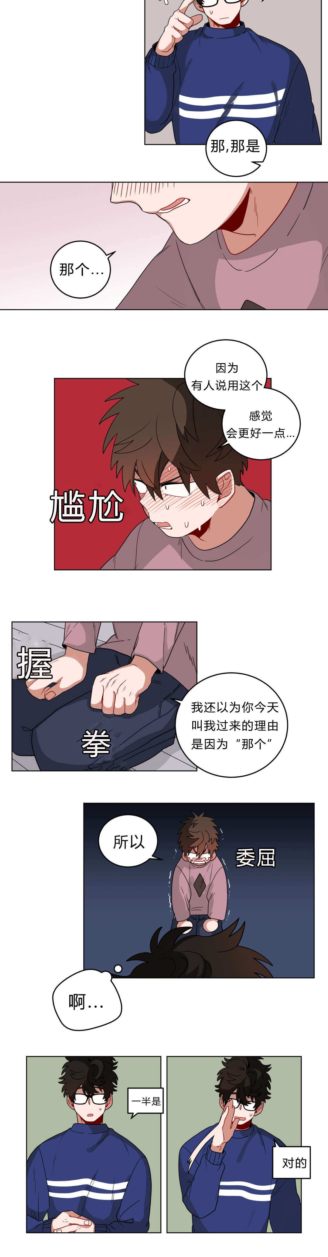 手语怎么学漫画,第15话2图