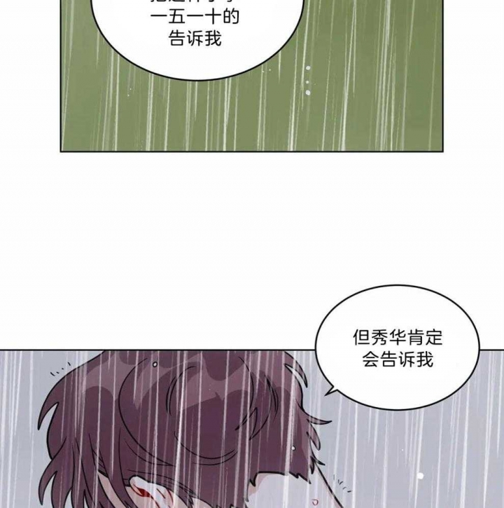 手语舞蹈漫画,第136话1图