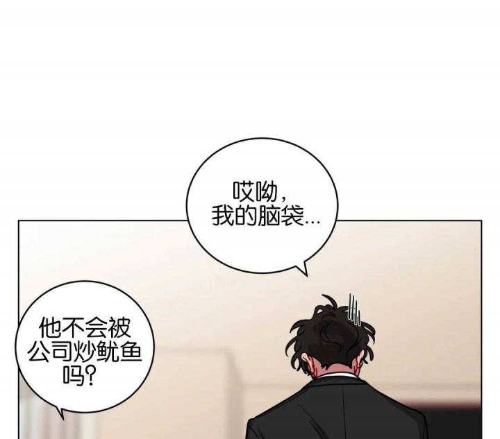手语舞童心向党漫画,第157话2图