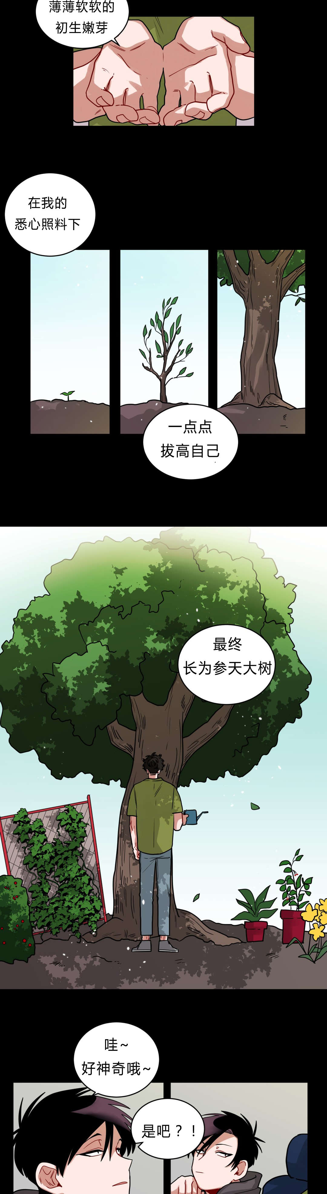 手语操教学视频漫画,第40话1图