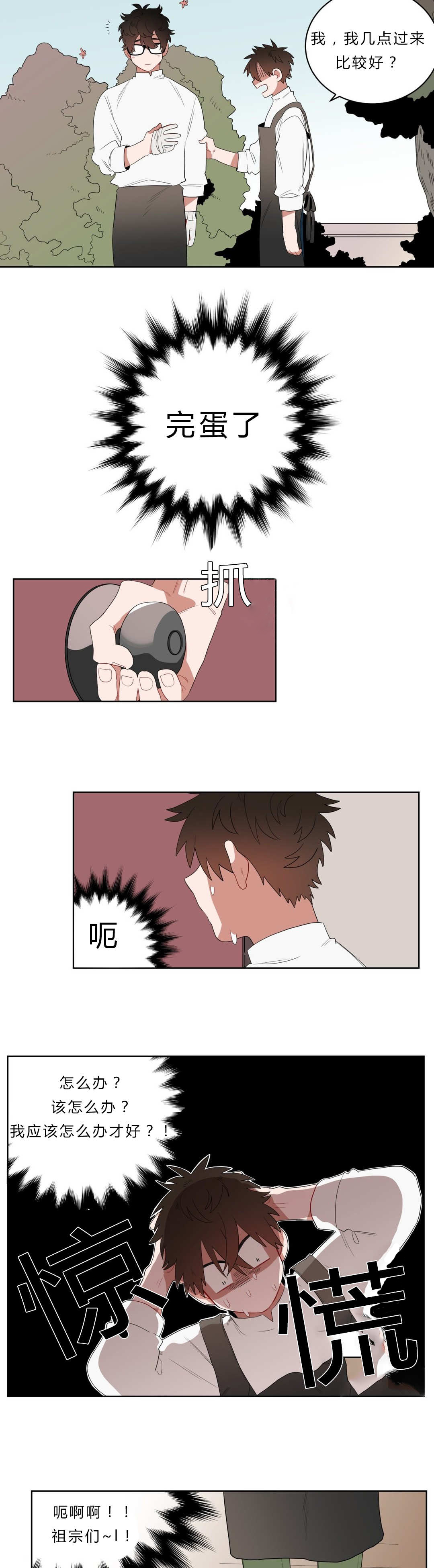 手语字母表手势漫画,第5话2图
