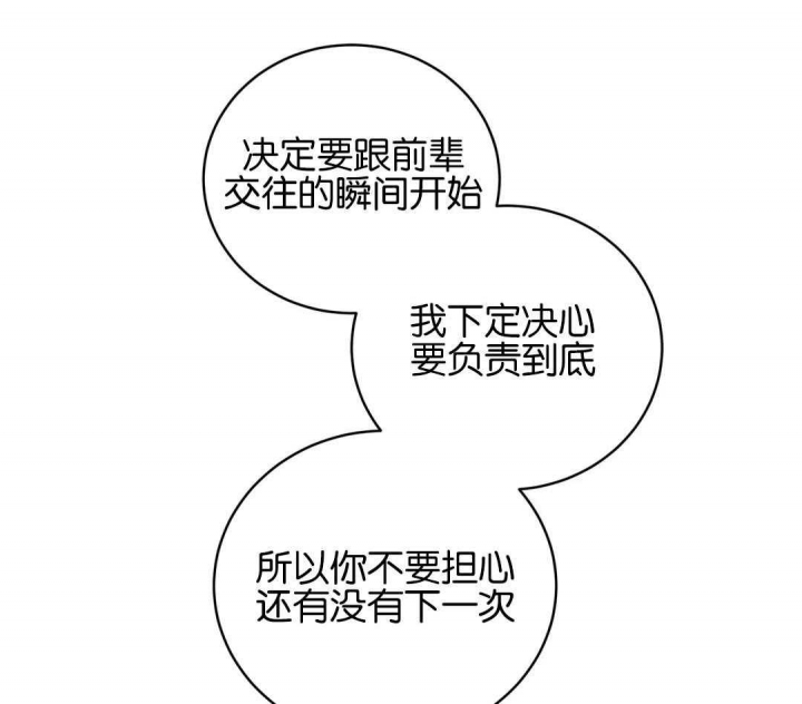 手语翻译app下载漫画,第156话2图