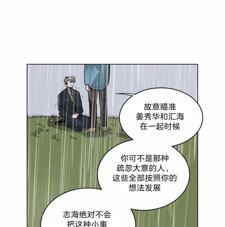 手语故事教学视频漫画,第136话2图