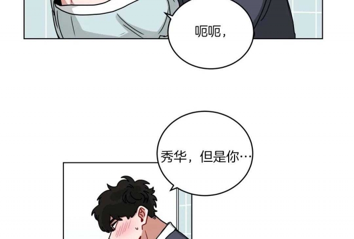 手语舞感恩的心完整版漫画,第160话1图