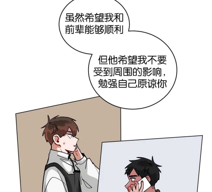 手语漫画,第153话2图