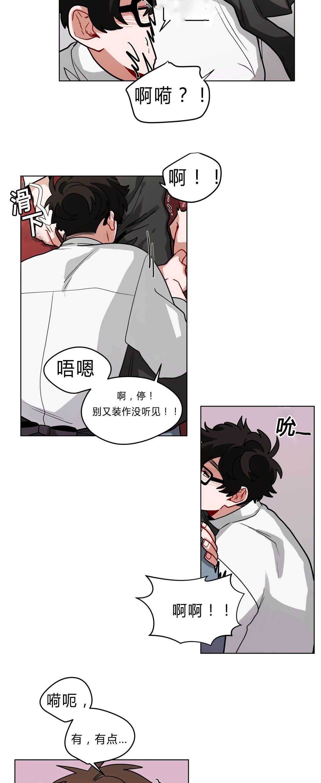 手语漫画,第42话1图