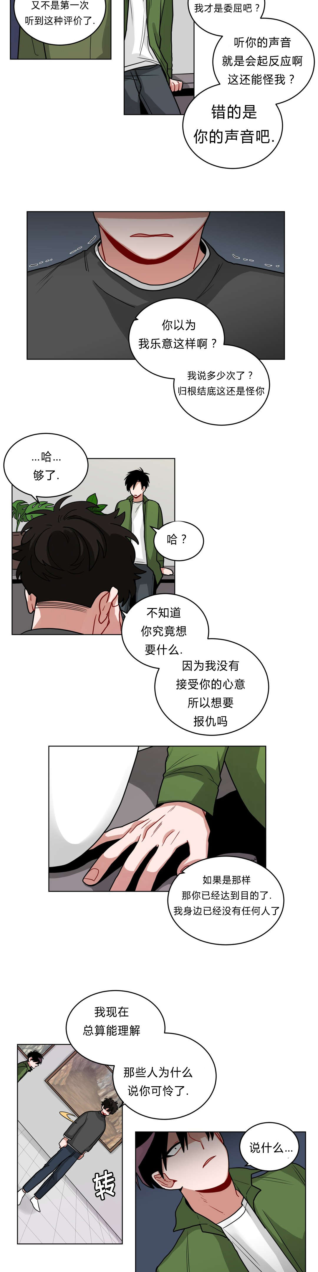 手语故事教学视频漫画,第41话1图