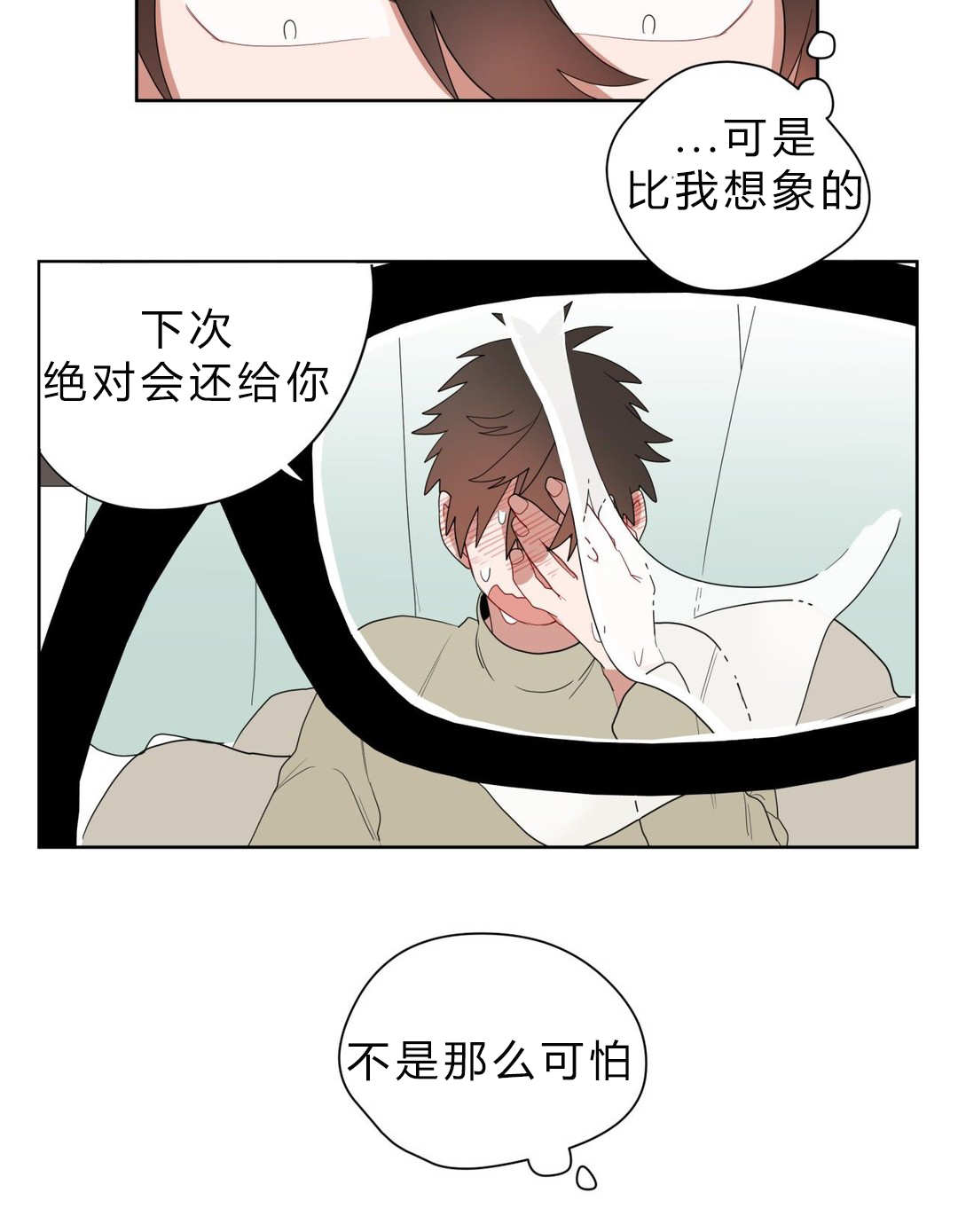 手语漫画,第7话2图
