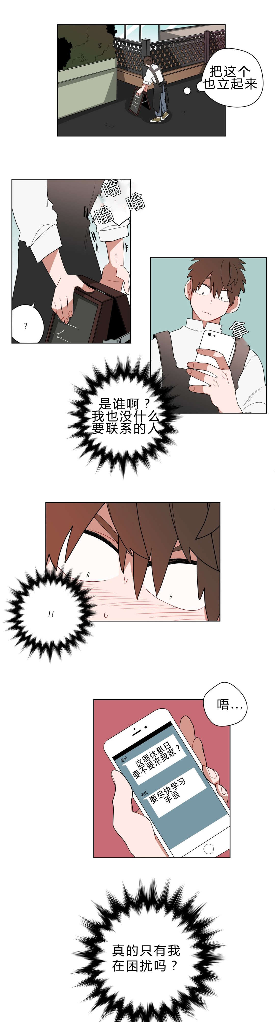 手语舞童心向党漫画,第11话1图