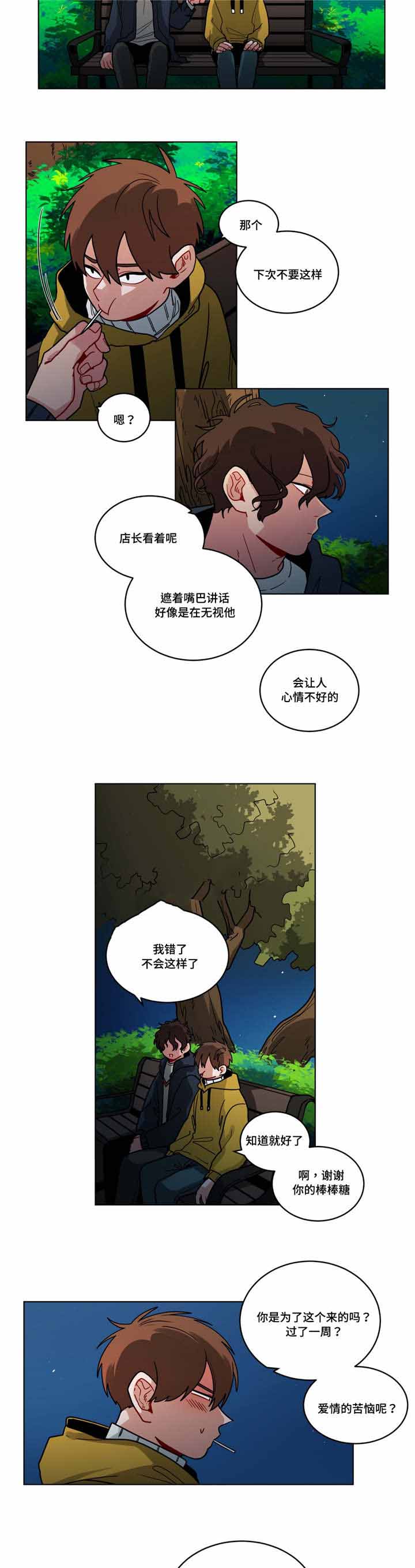 手语免费下载漫画,第77话2图