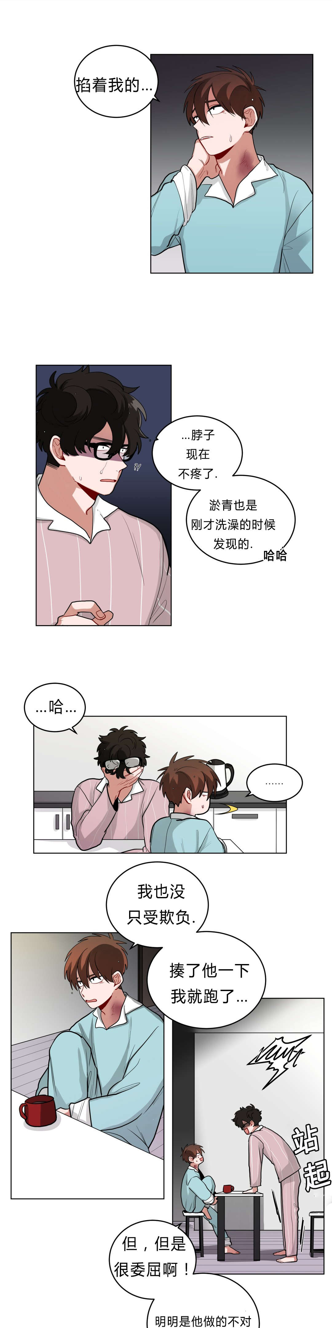 手语评分标准及评分细则表漫画,第36话2图