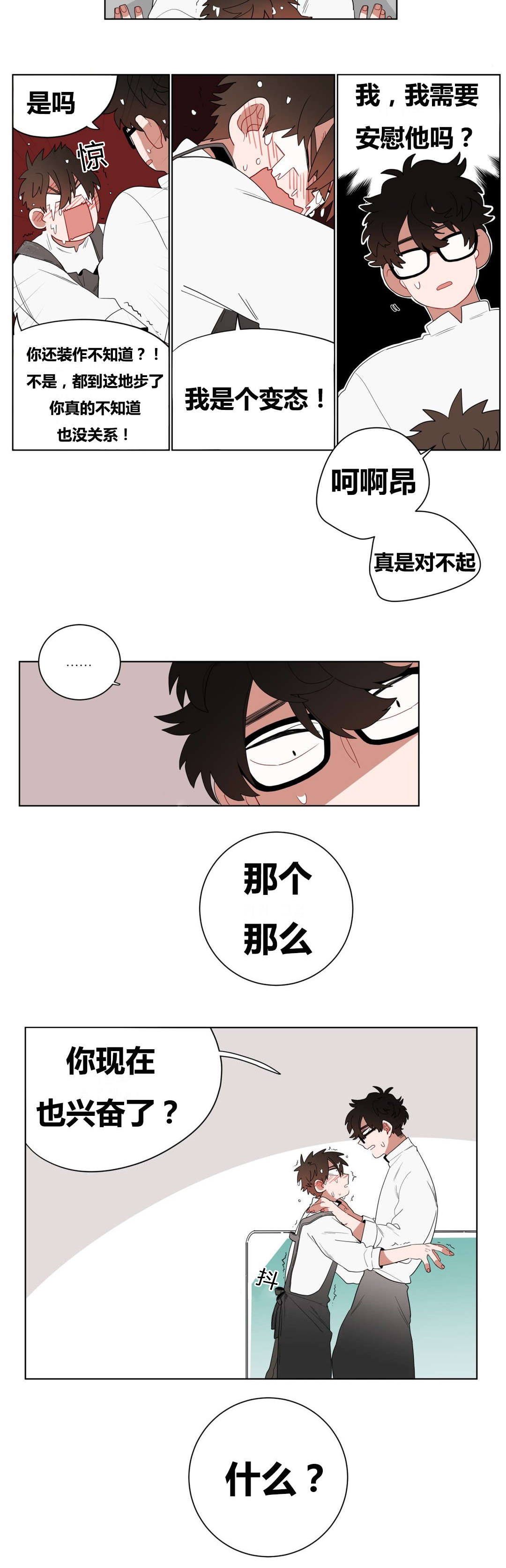 手语漫画,第9话1图