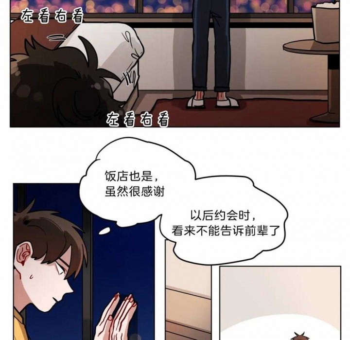 手语舞视频阳光总在风雨后漫画,第110话2图