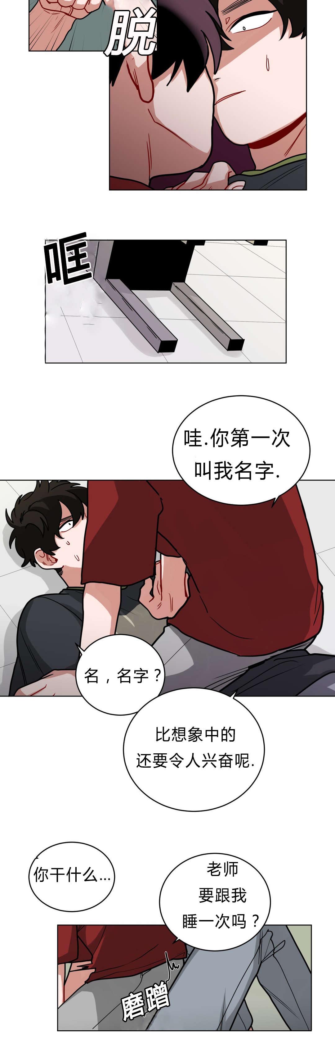 手语字母表手势漫画,第40话1图