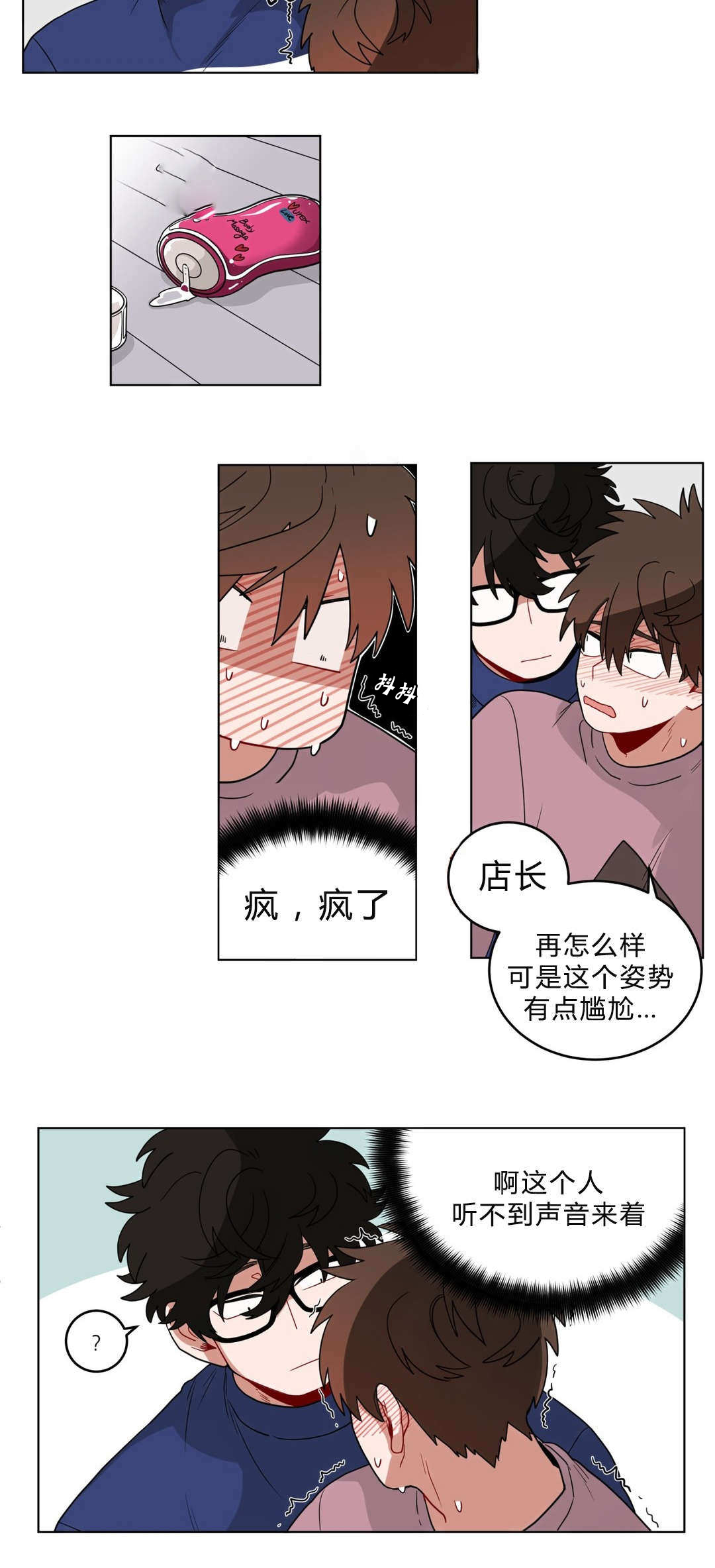 手语版栏目漫画,第15话1图