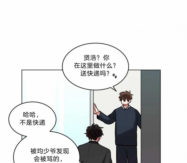 手语故事教学视频漫画,第91话1图