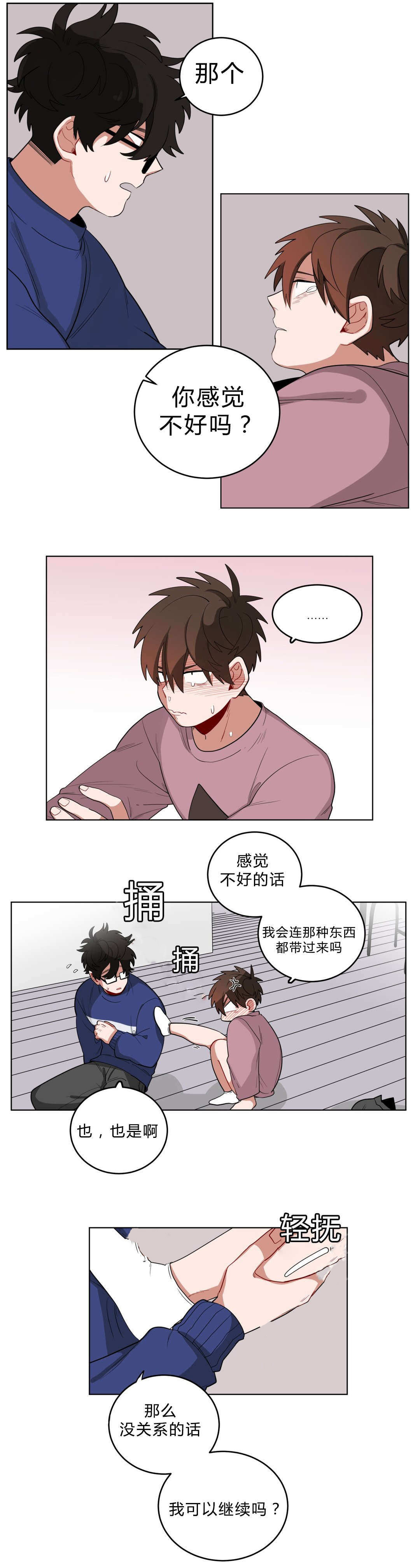 手语翻译app下载漫画,第16话2图