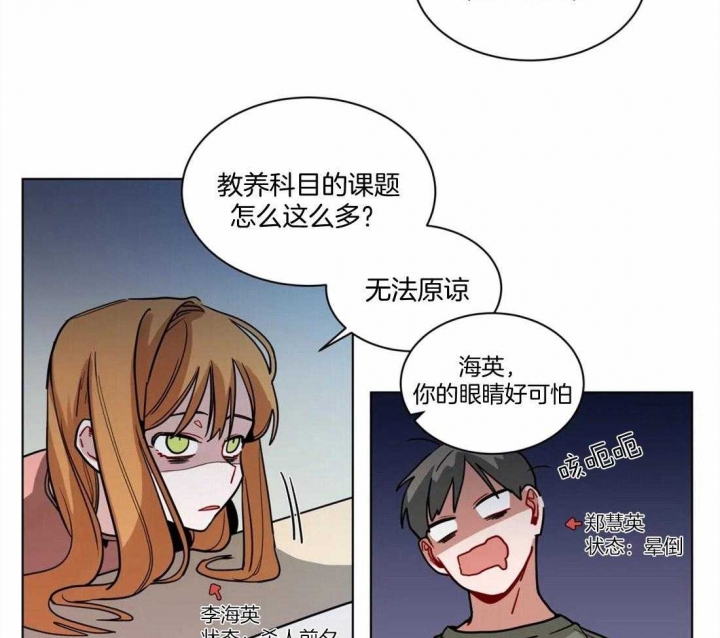 手语故事教学视频漫画,第116话2图