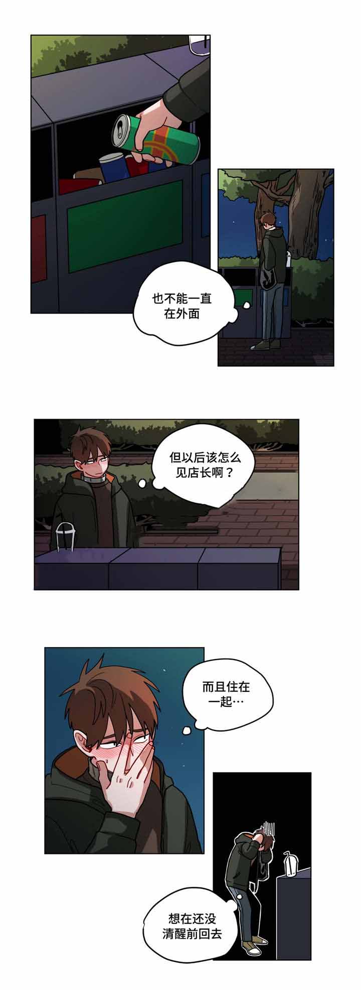 手语舞蹈视频大全简单漫画,第74话1图