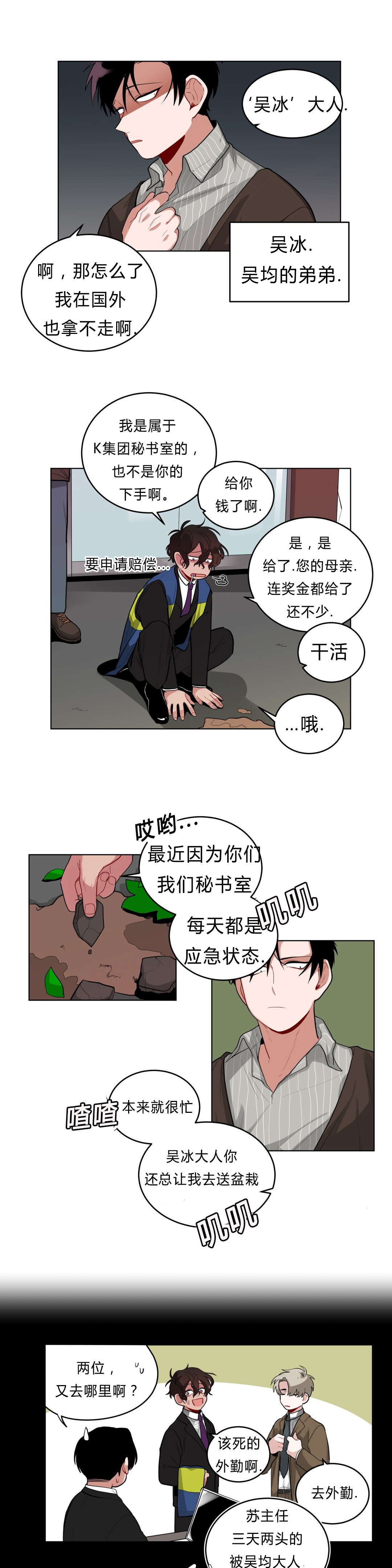 手语漫画,第32话1图