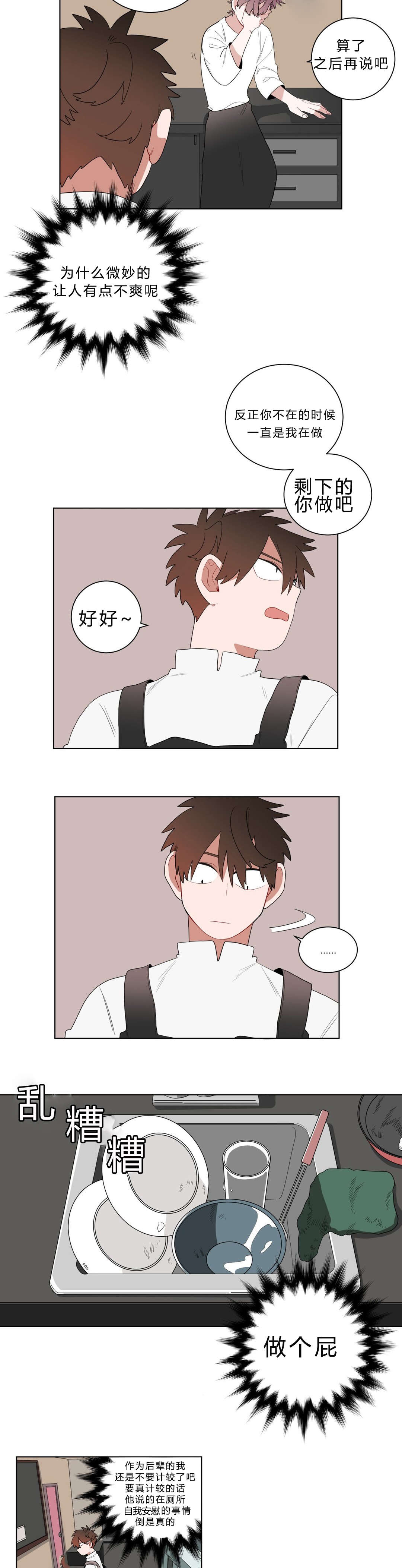 手语舞童心向党漫画,第10话2图