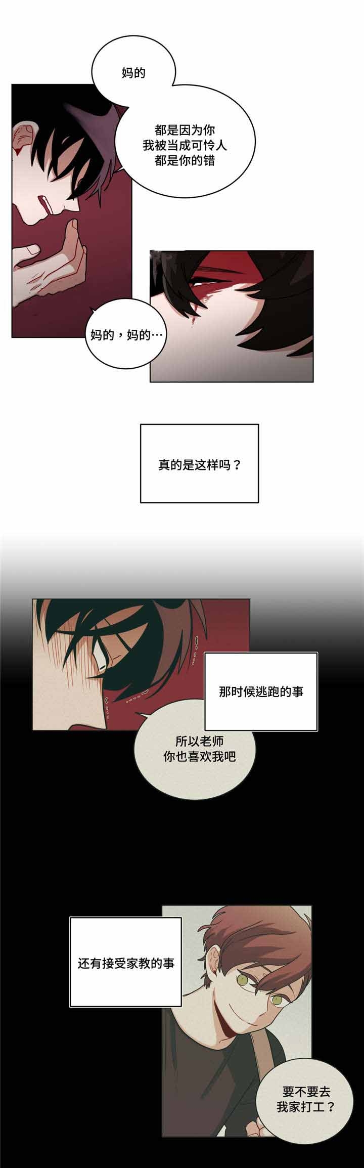 手语操教学视频漫画,第61话2图