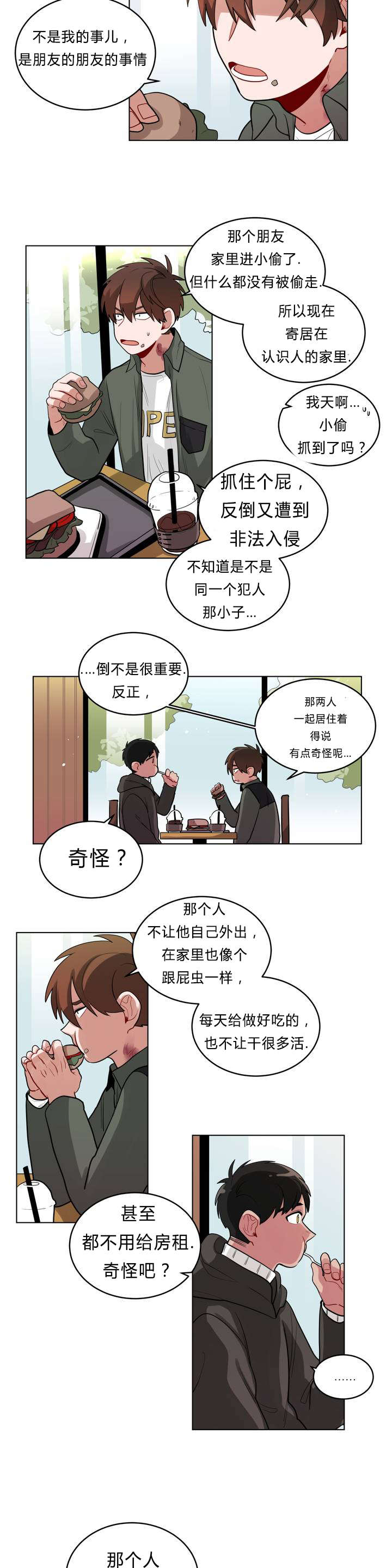 手语舞蹈视频大全简单漫画,第33话2图