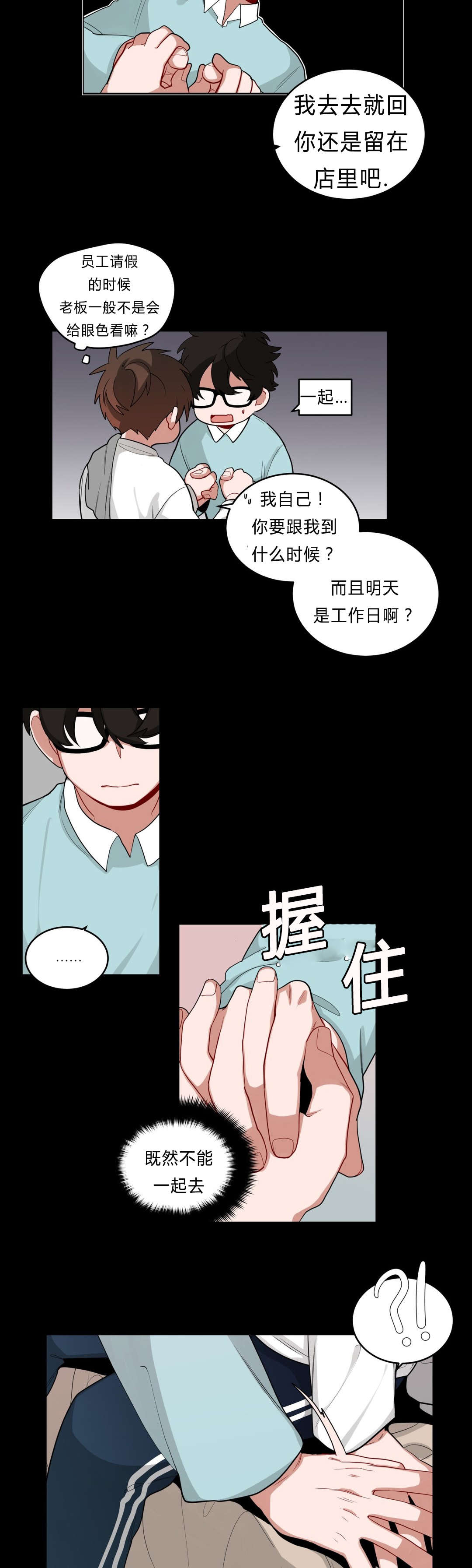 手语是全世界都一样吗漫画,第30话2图