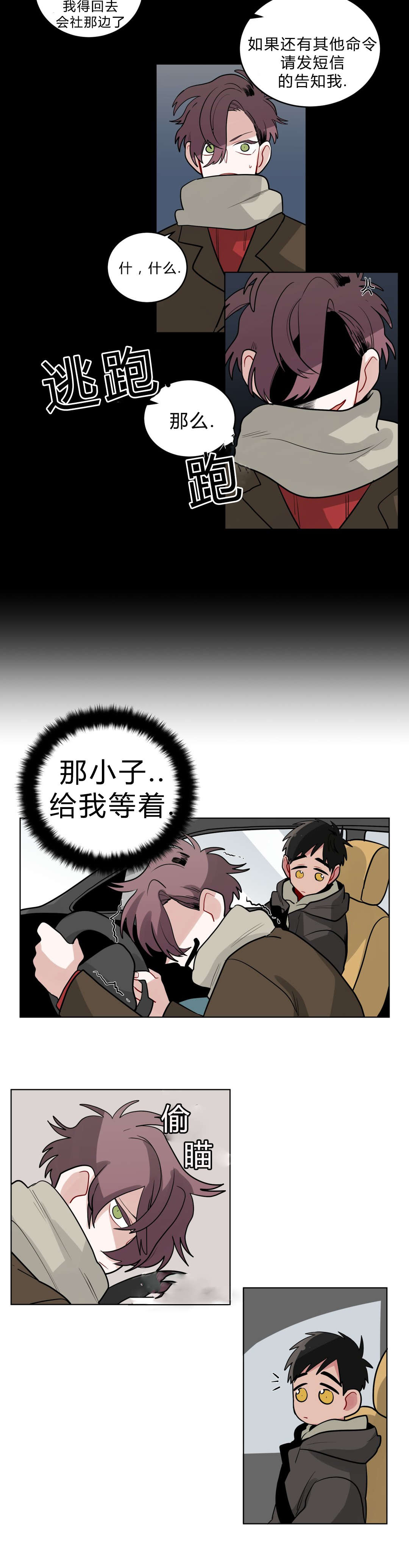 手语字母表手势漫画,第25话1图
