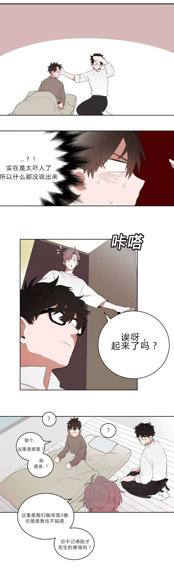 手语字母表手势漫画,第1话1图
