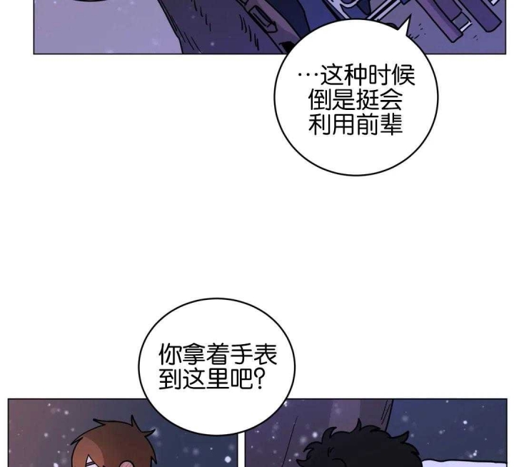 手语评分标准及评分细则表漫画,第184话1图