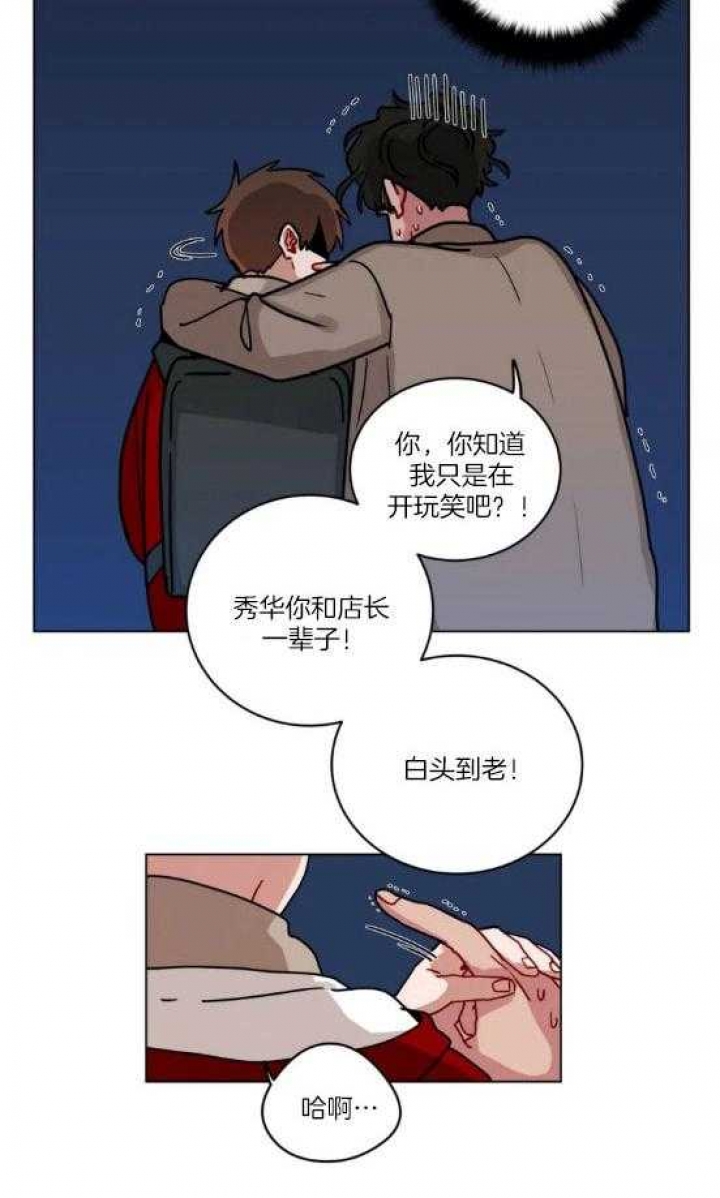 手语舞蹈漫画,第165话1图