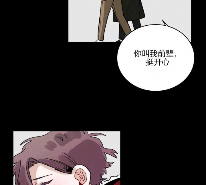 手语漫画,第146话1图