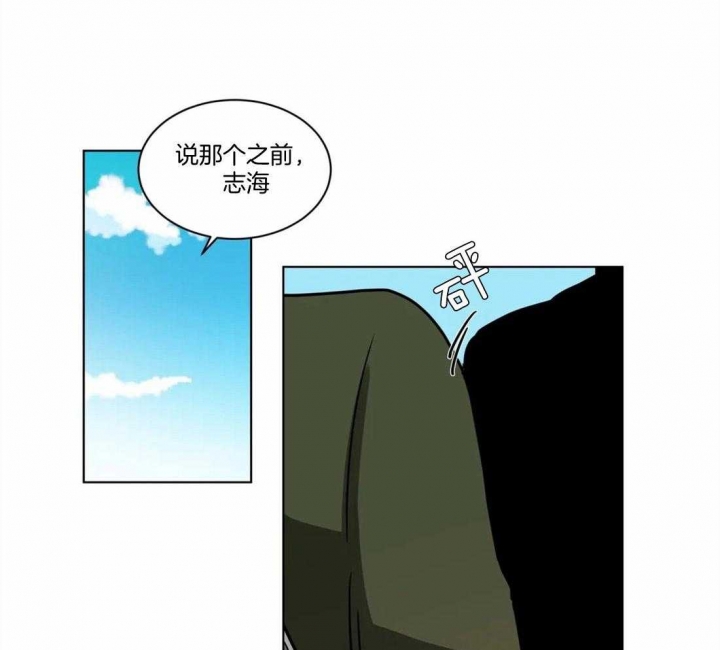 手语漫画,第115话2图