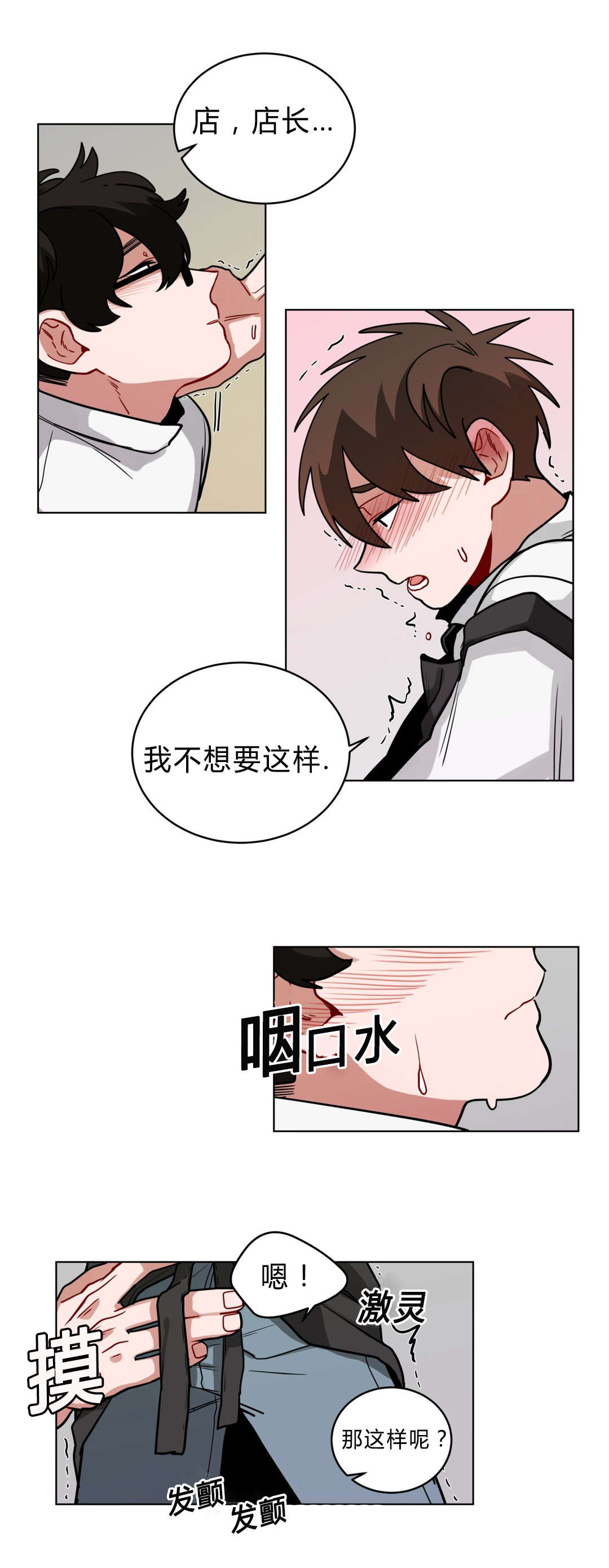 手语漫画,第42话1图