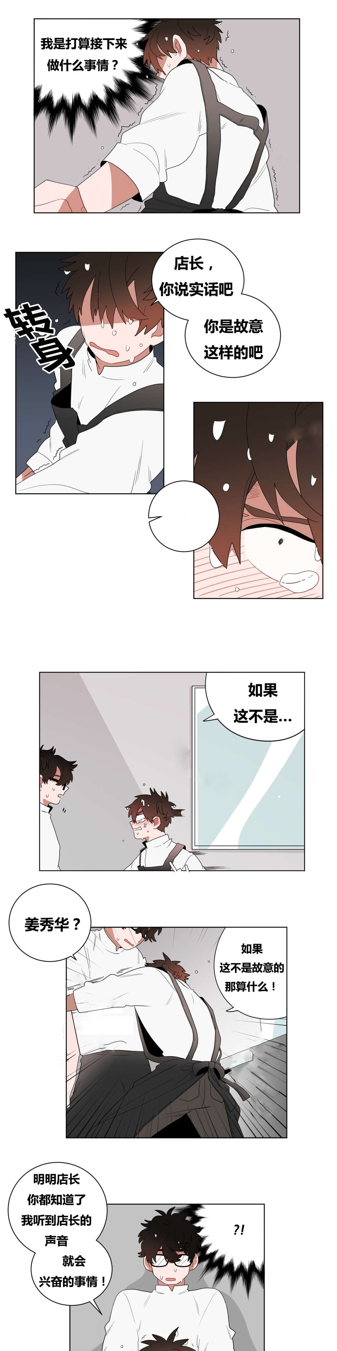 手语漫画,第9话2图