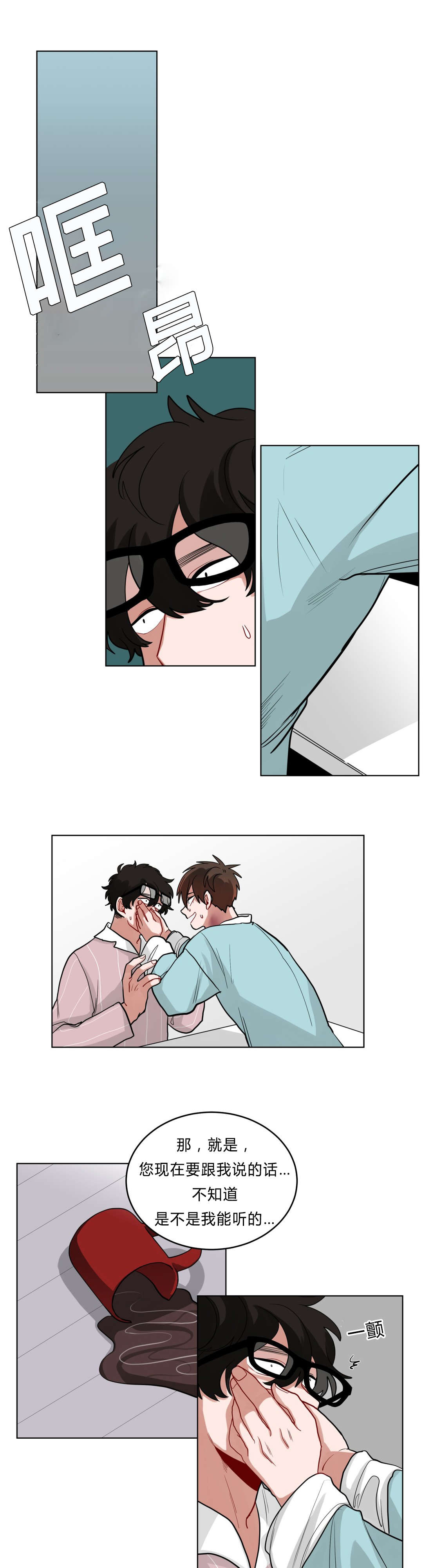 手语字母表手势漫画,第36话2图