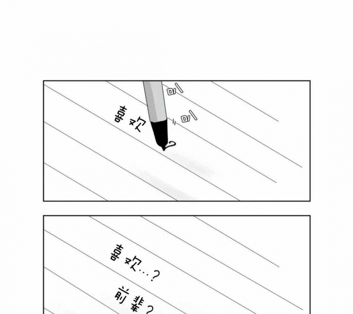 手语评分标准及评分细则表漫画,第145话1图