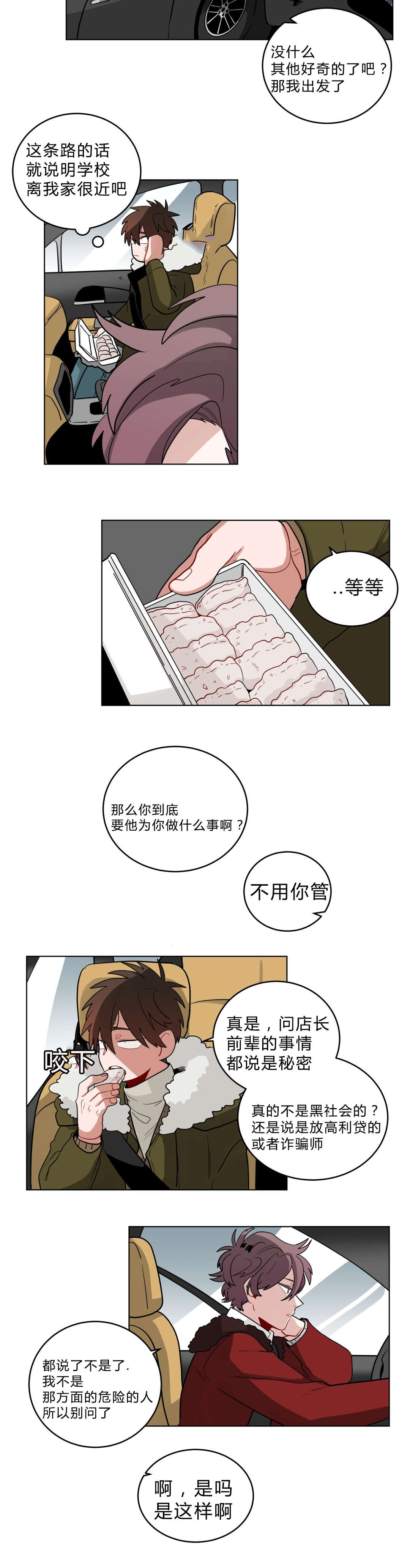 手语舞童心向党漫画,第20话2图