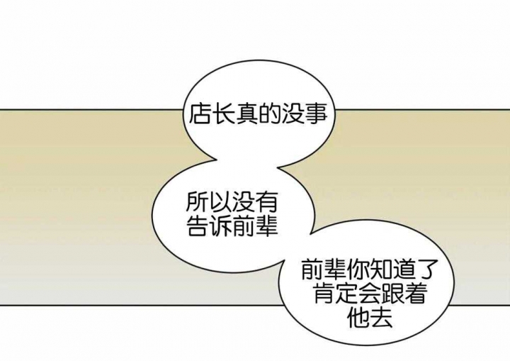 手语漫画,第133话1图