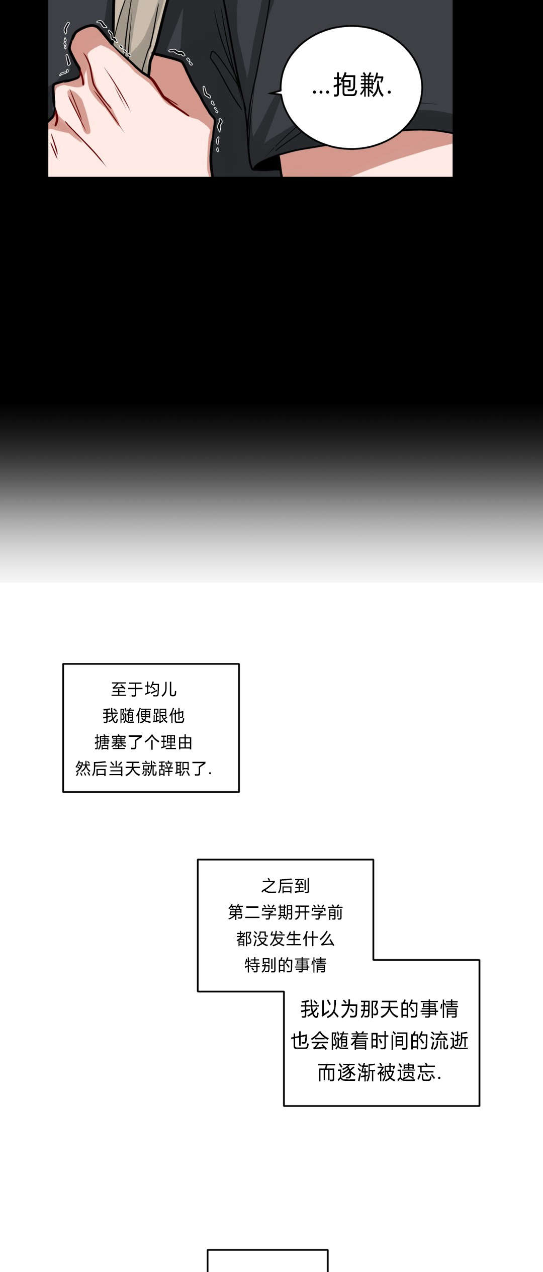 手语评分标准及评分细则表漫画,第41话2图